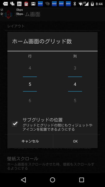 カスタマイズアプリは Nova Launcher が一番な理由 しあわせなitせいかつ