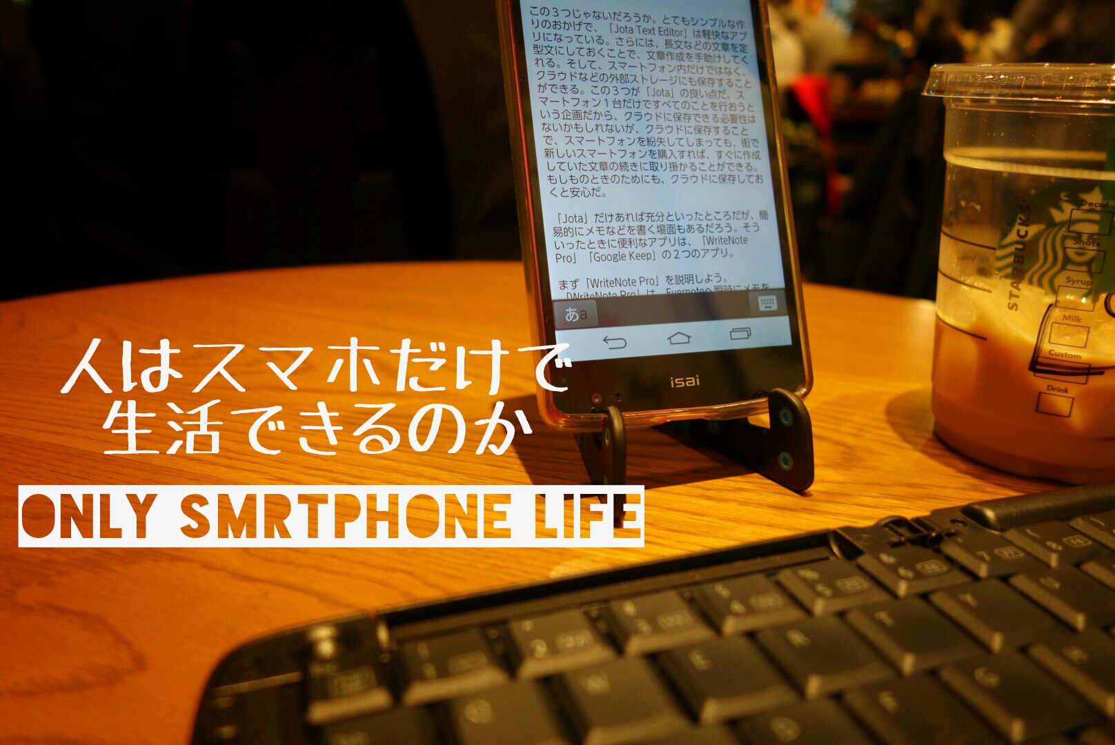 LGL24だけで生活する〜文章を書く編〜