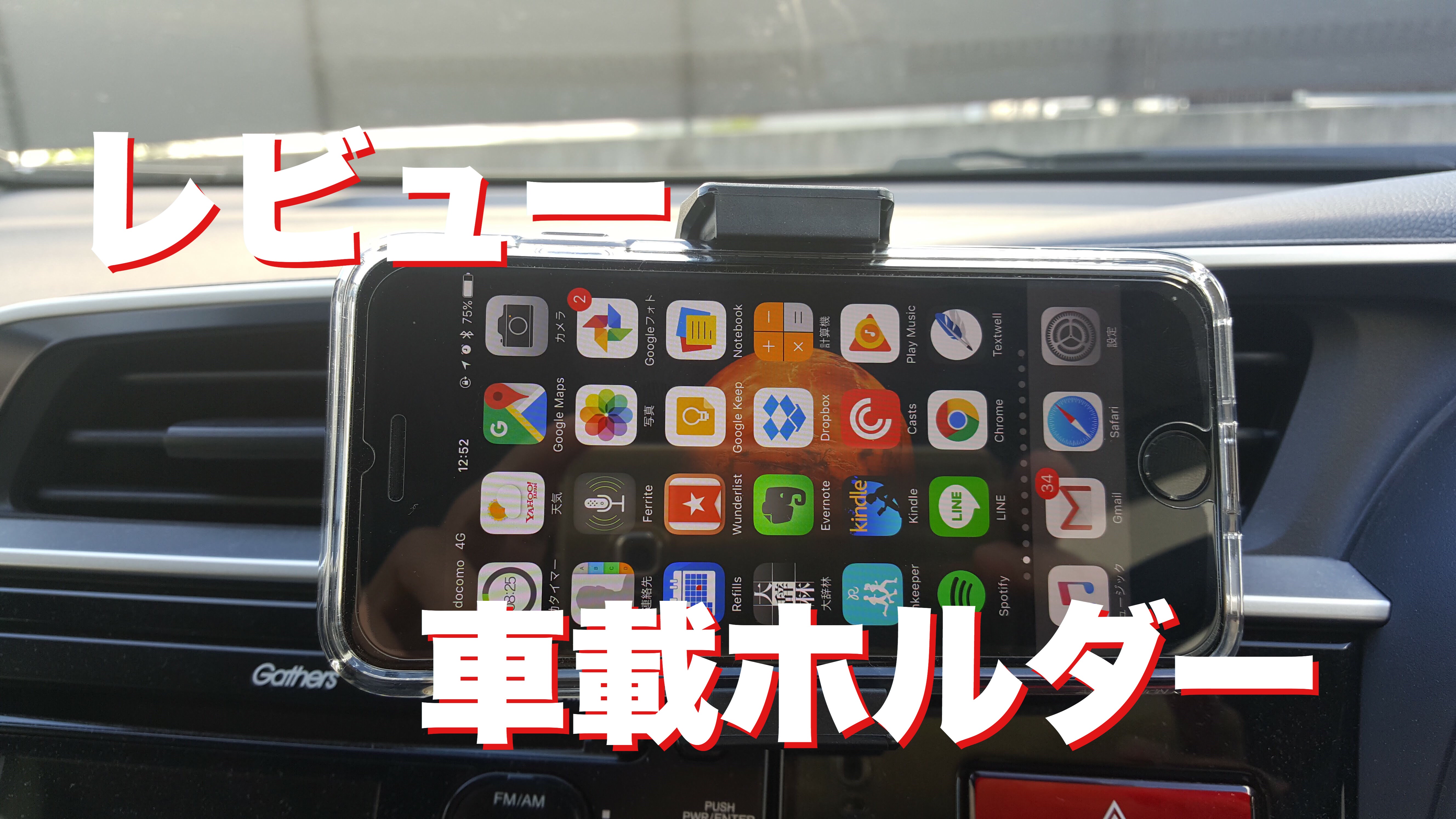 Android Autoにピッタリの車載ホルダーTaoTronics TT-SH015エアコン吹き出し口取付式をレビュー