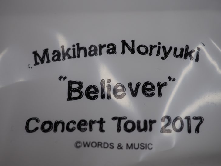 ネタバレ 槇原敬之 Concert Tour 17 Believer 神奈川公演セットリスト しあわせなitせいかつ