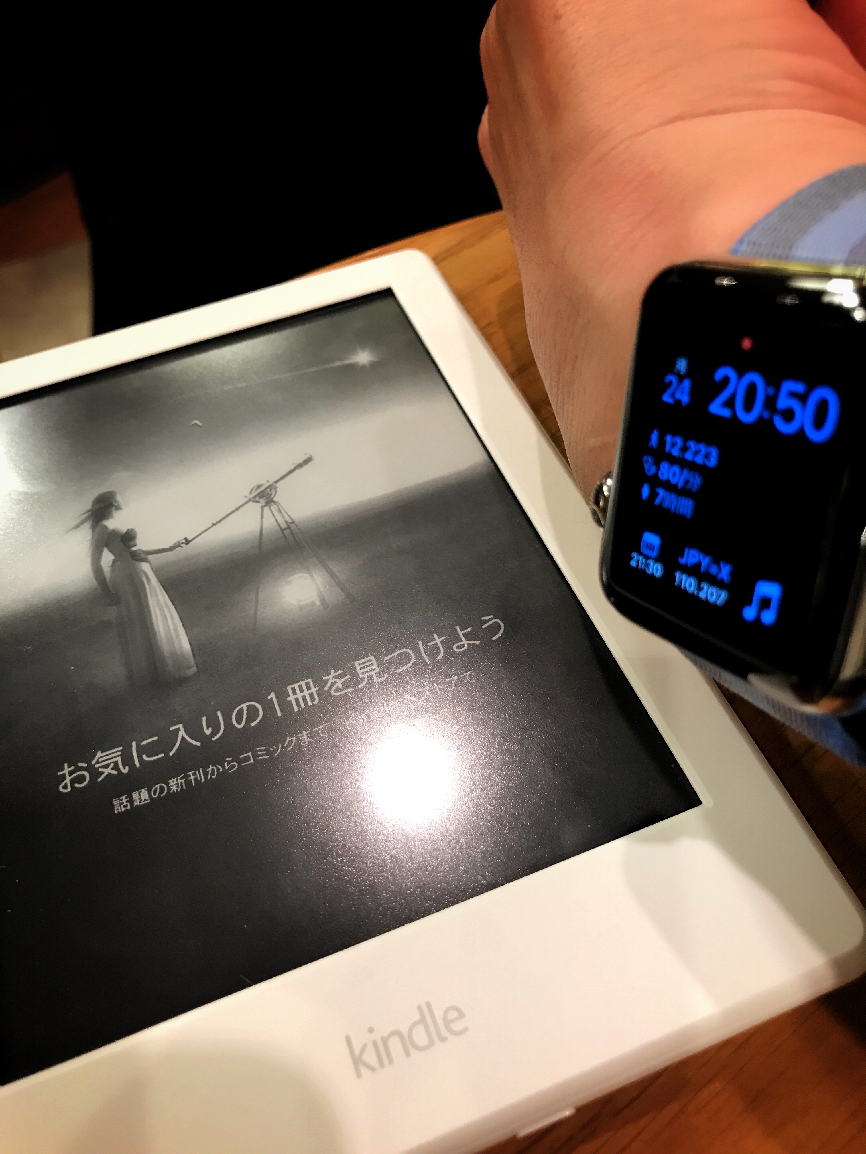 KindleとApple Watchでスマホから距離をおこう