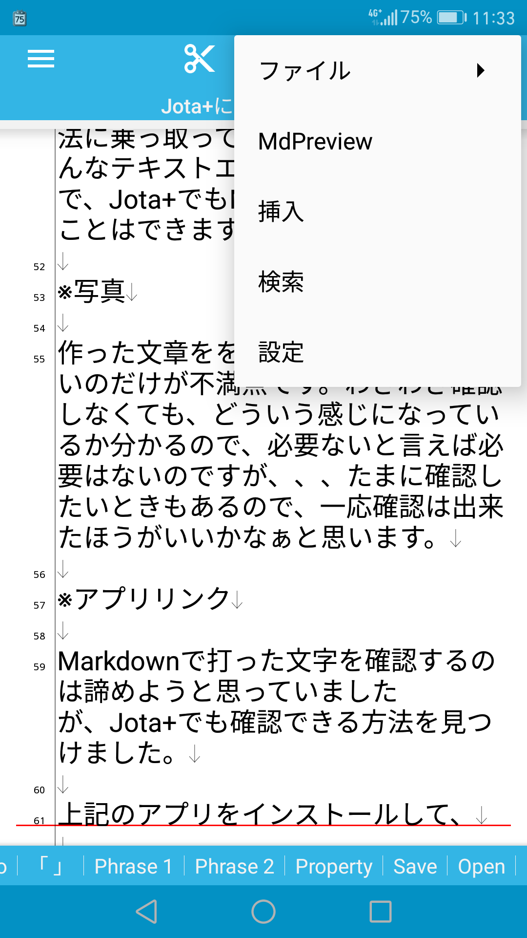 右上の設定をタッチ