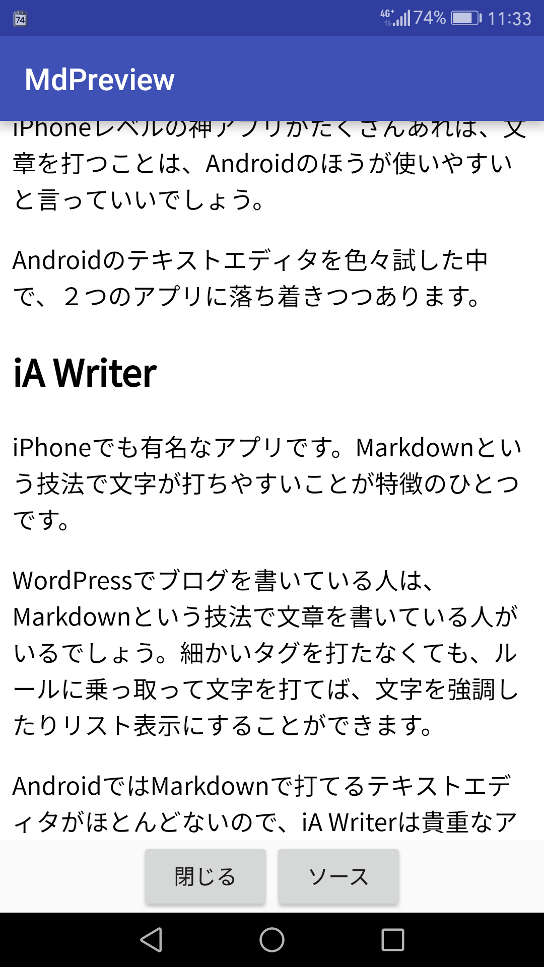 Markdownで作った文章が変換されて表示されている