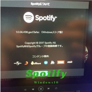 SpotifyのWindowsストア版