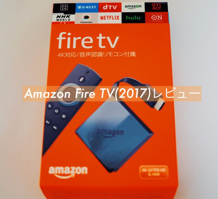 Fire TVイメージ