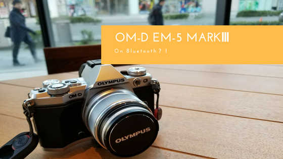 OM-D EM-5 MarkⅡがテーブルの上に置いてある