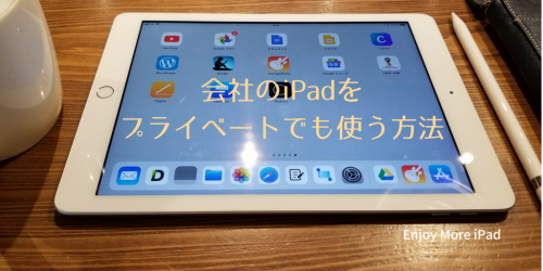 カフェでiPadを使っている