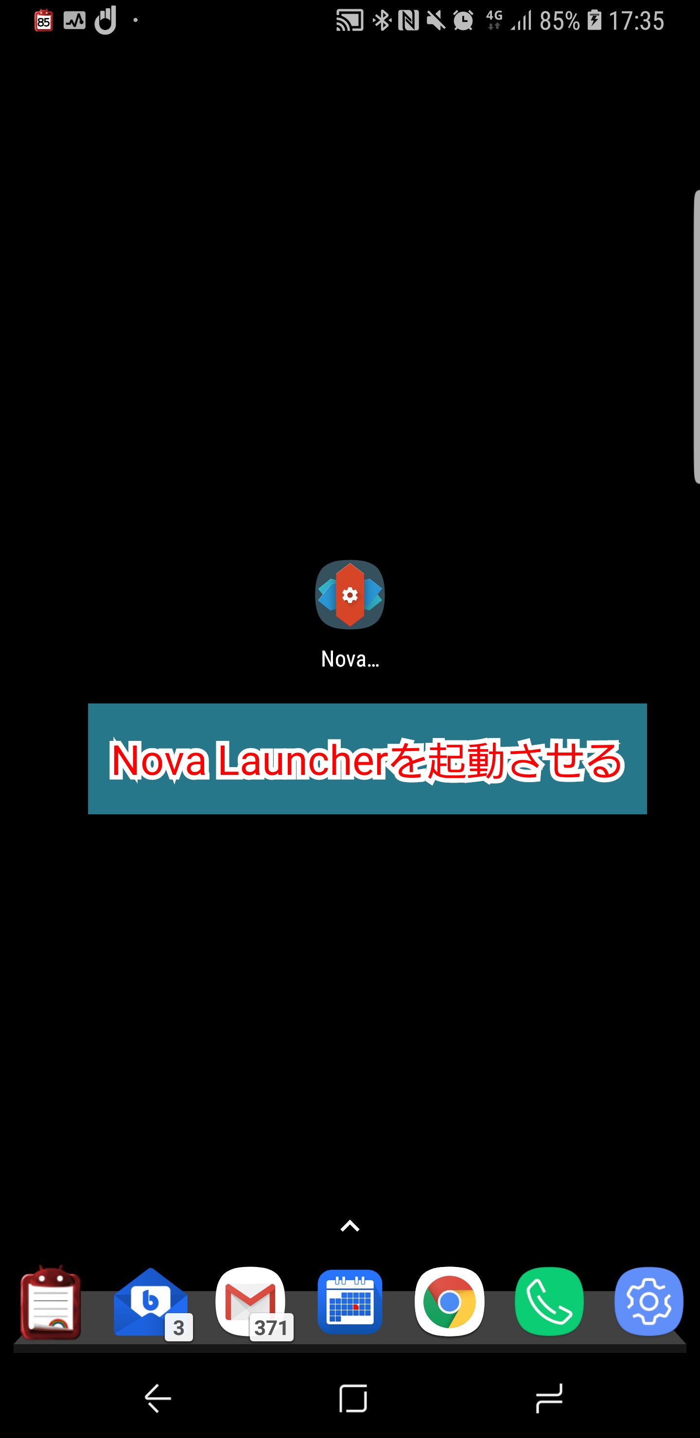 Nova Launcherを使ってホーム画面を目一杯使う方法