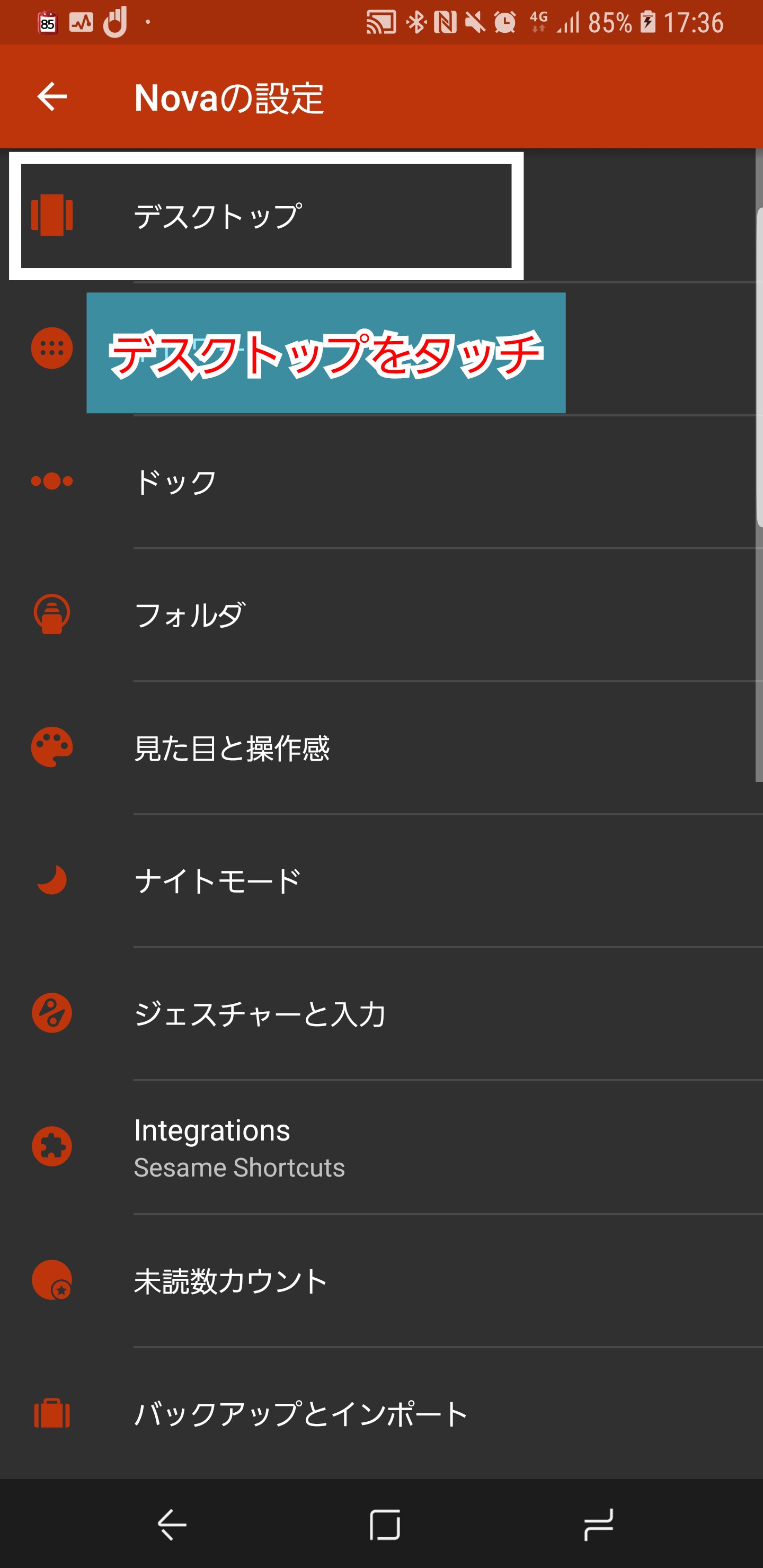 Nova Launcher カスタマイズ例 18 Udin