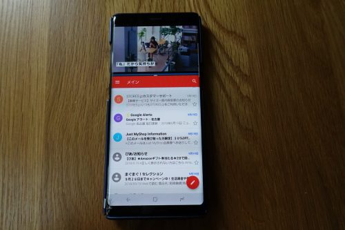 Galaxy Note8でYouTubeを見ながらメールをチェック