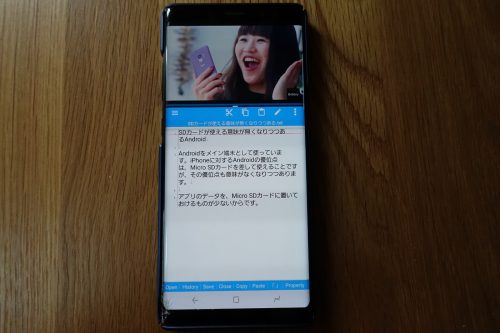 Galaxy Note8でYouTubeを見ながら文章を書く