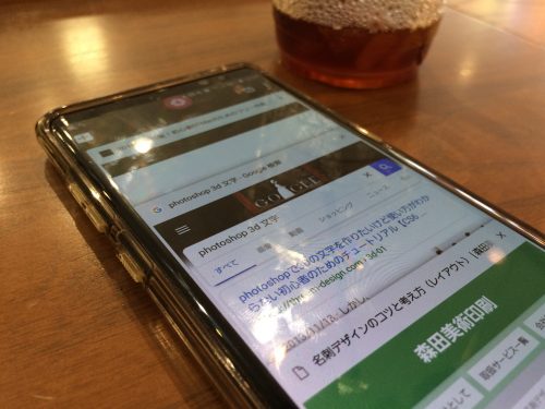 スマホのブラウザーでタブを開いている