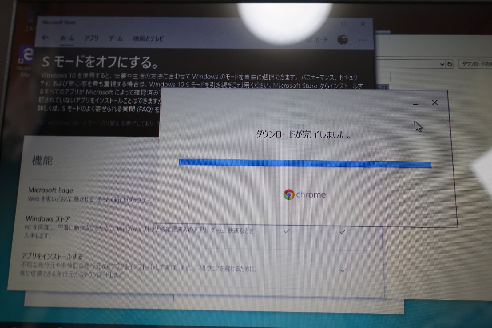 Google Chromeがインストールできるようになった。