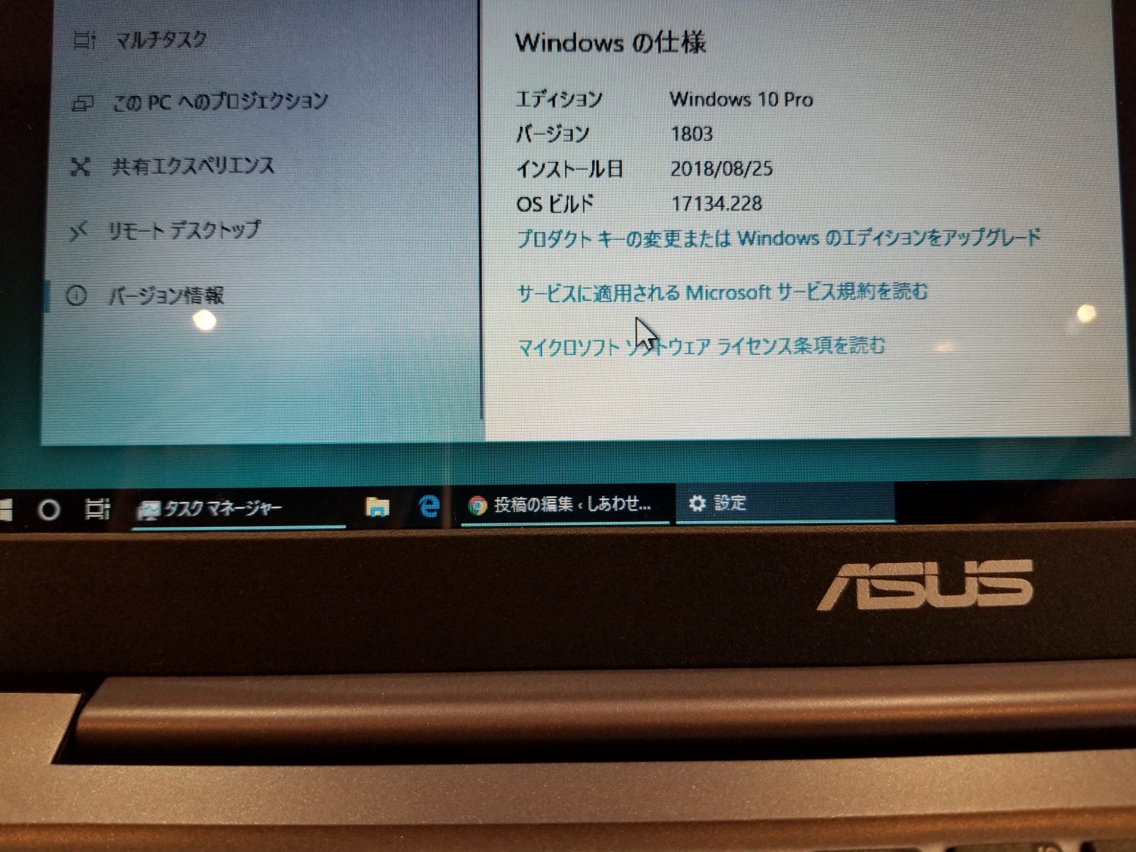 SモードからWindows 10Proになっている