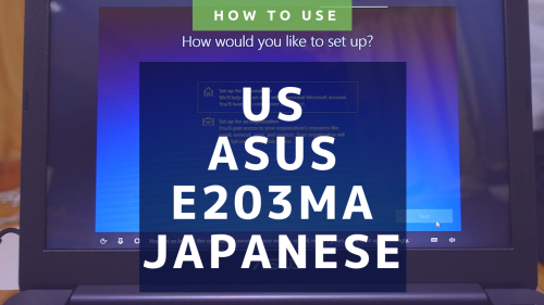 海外版ASUS E203MA日本語化