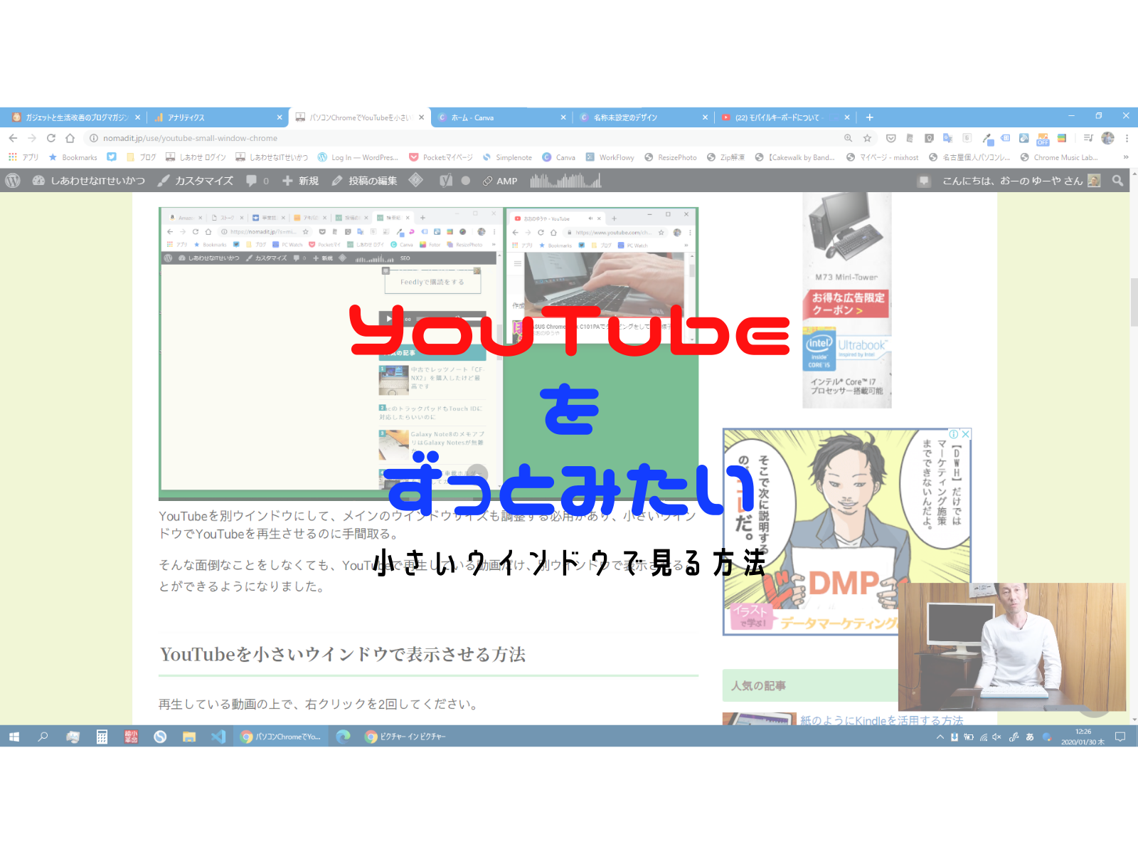 YouTube小窓アイキャッチ画像