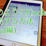 紙のようにKindleアイキャッチ画像