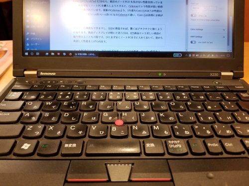 ThinkPad X230のキーボード