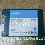 SSDの写真