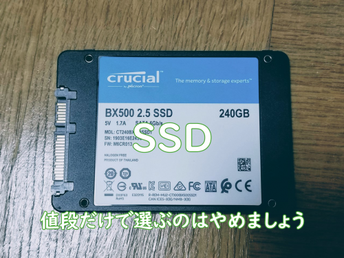 SSDの写真