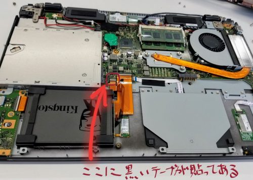 富士通ノートパソコン「FMV LIFEBOOK AH77/R」SSD換装 - しあわせなIT 