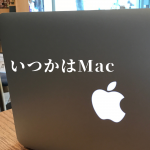 いつかはMacアイキャッチ画像