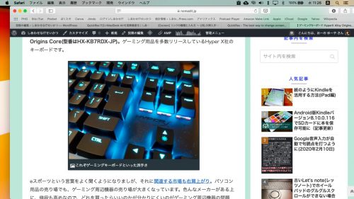 通常のWebページの見え方