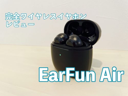 EarFun Air アイキャッチ画像