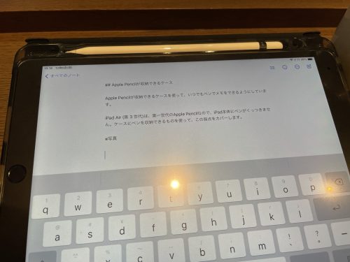 Apple Pencilが収納できるケース