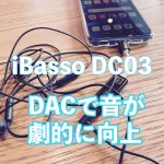 iBasso DC03 アイキャッチ