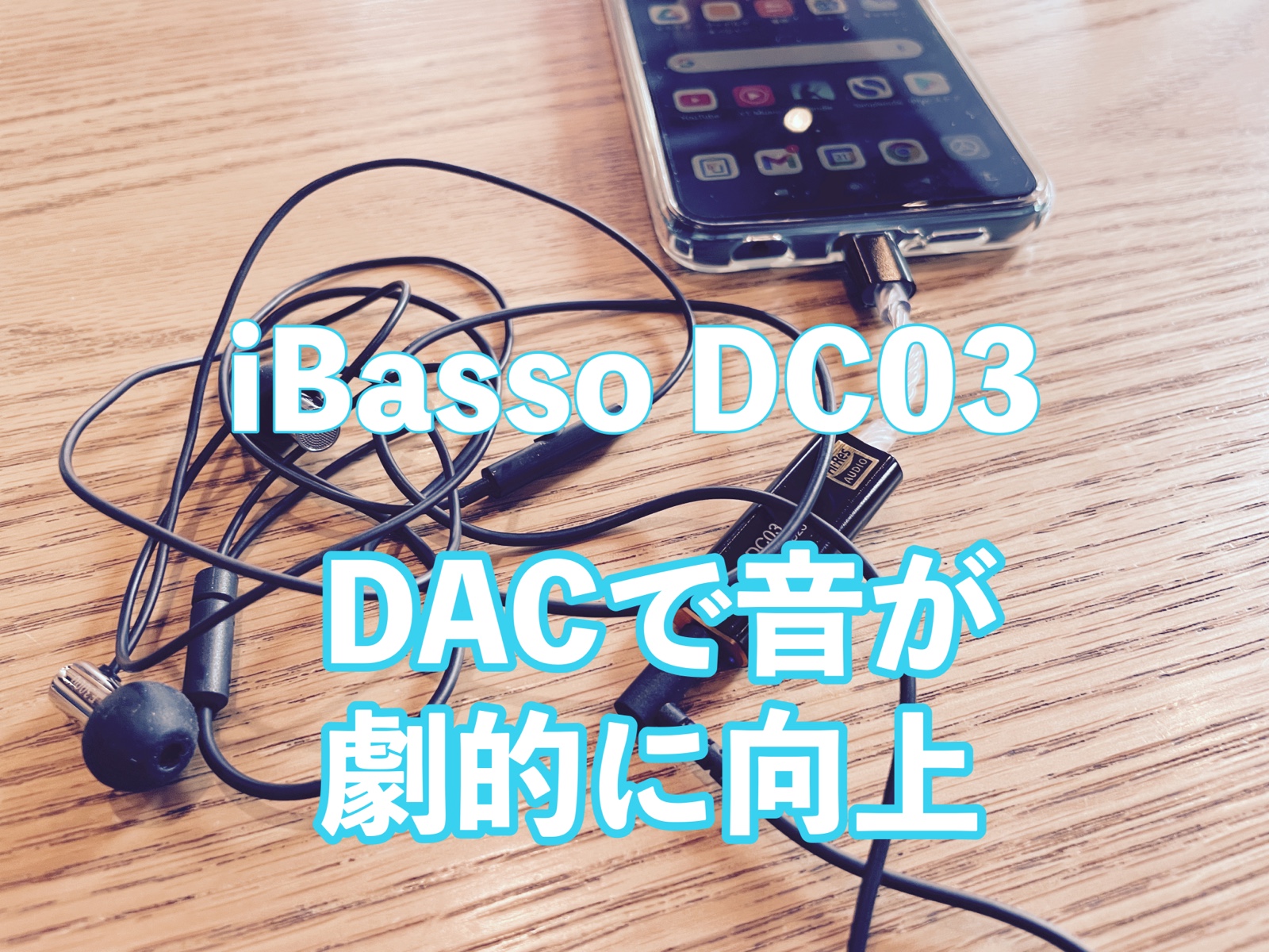 iBasso DC03 アイキャッチ