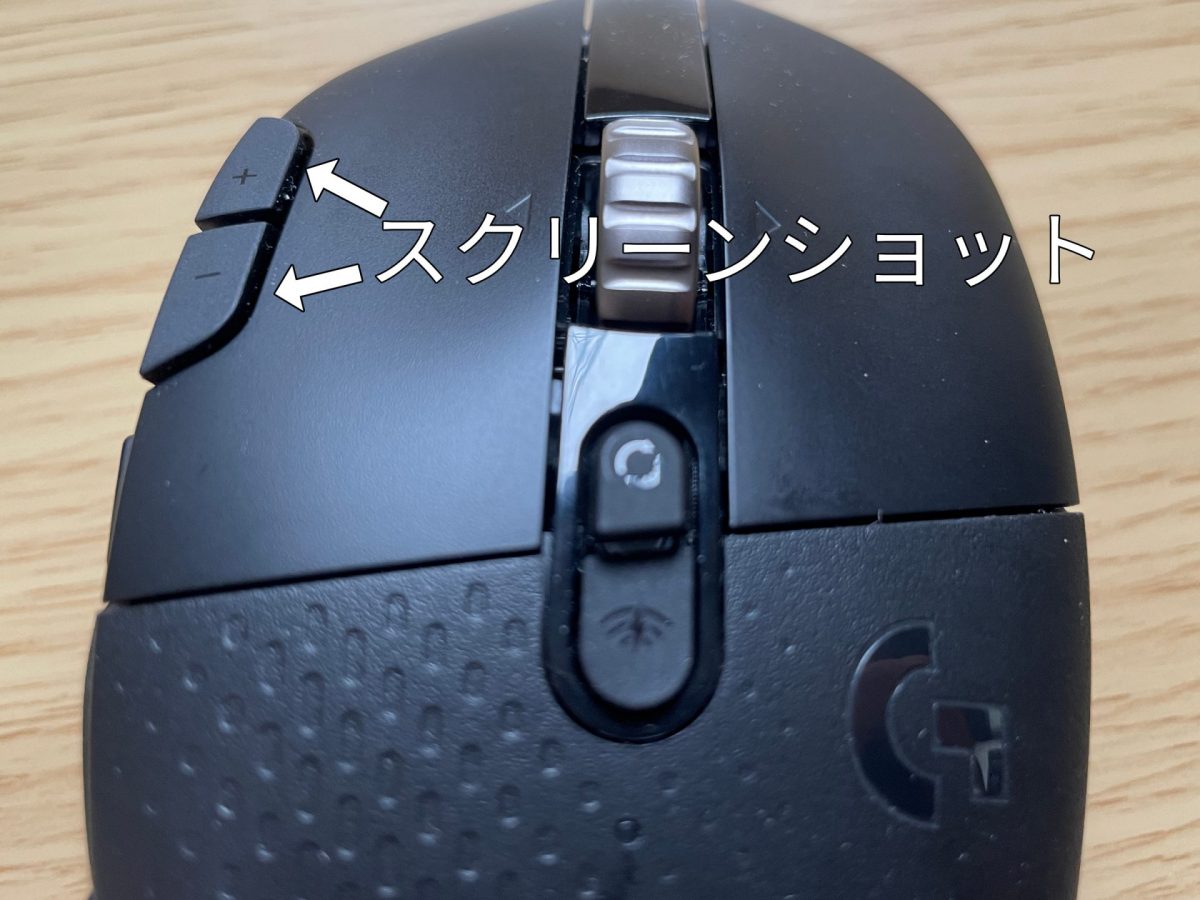 上のボタン2つにはスクリーンショット