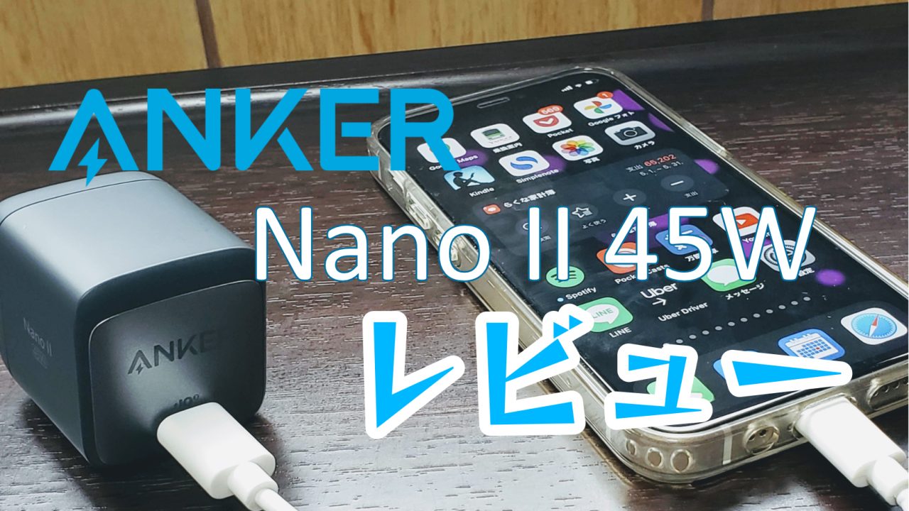 Anker NanoI2アイキャッチ