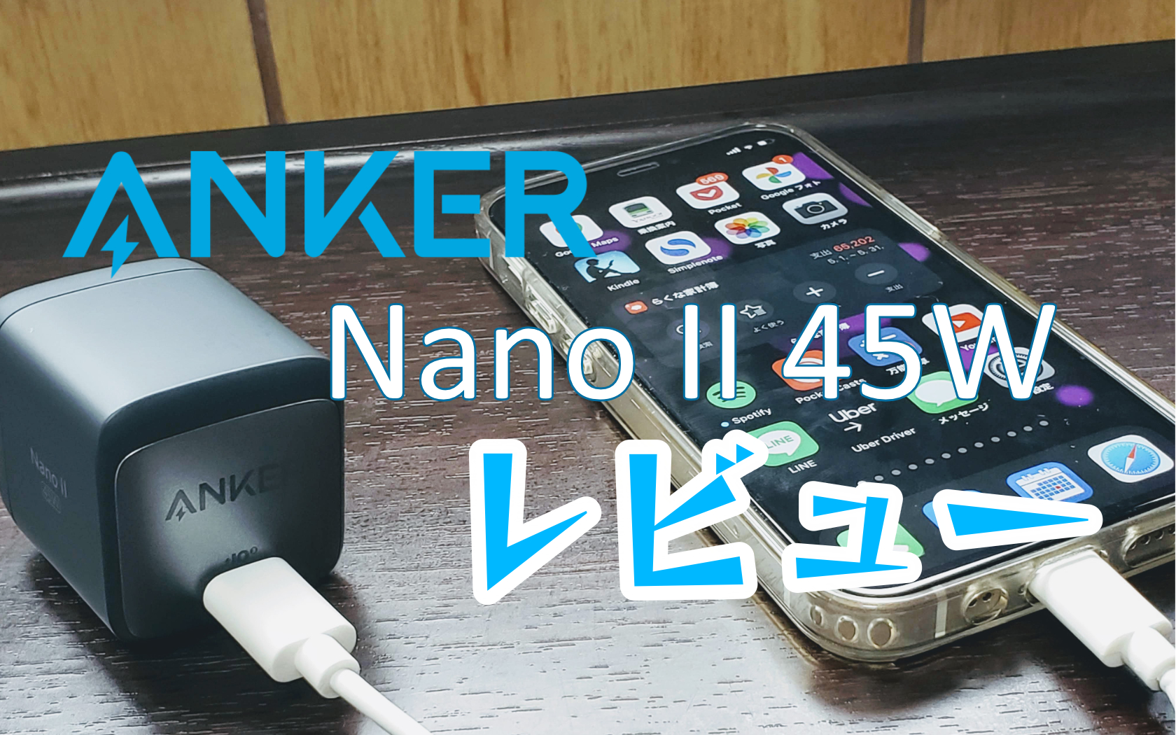 Anker NanoI2アイキャッチ