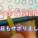 スマホでお絵描きアイキャッチ