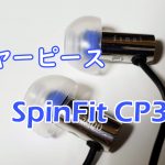 CP360アイキャッチ画像