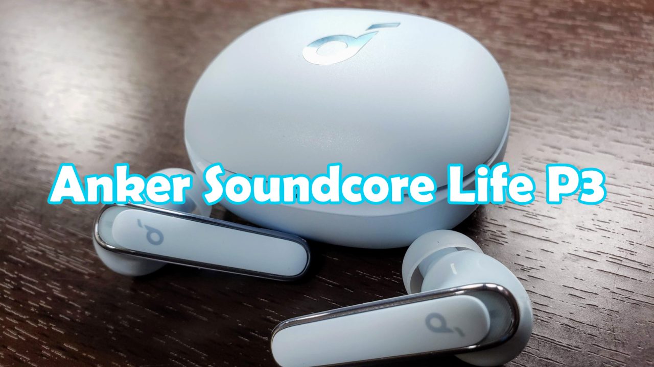 Anker Soundcore Life P3アイキャッチ