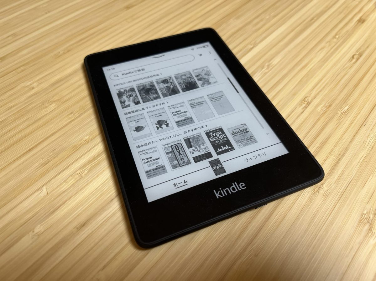 Kindleで電子書籍読んでいる？