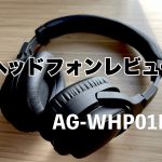 AG-WHP01Kアイキャッチ