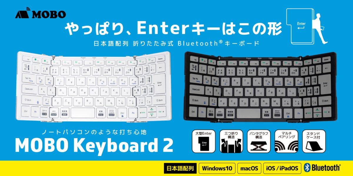 MOBO Keyboard 2 カラーは２色