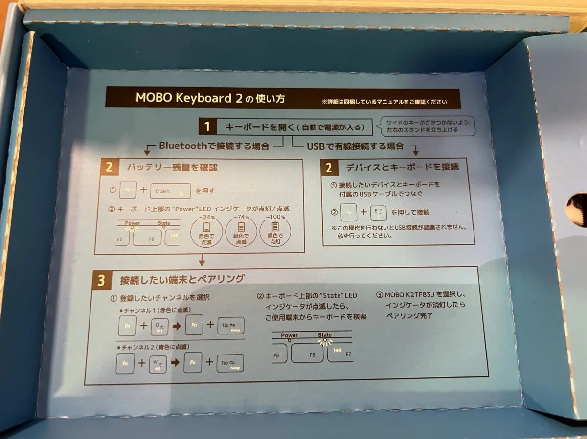 MOBO Keyboard 2 パッケージの中にある簡易説明