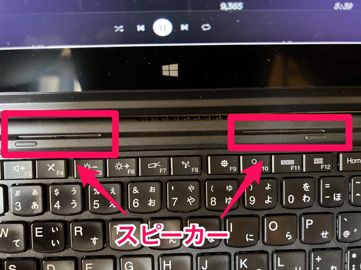 ThinkPad Yoga 260のスピーカー位置