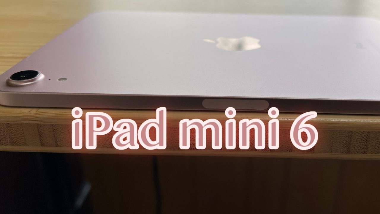 ipadmini6アイキャッチ