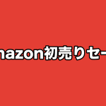 アイキャッチAmazon初売りセール