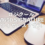 M650 SIGNATUREワイヤレスマウス　アイキャッチ