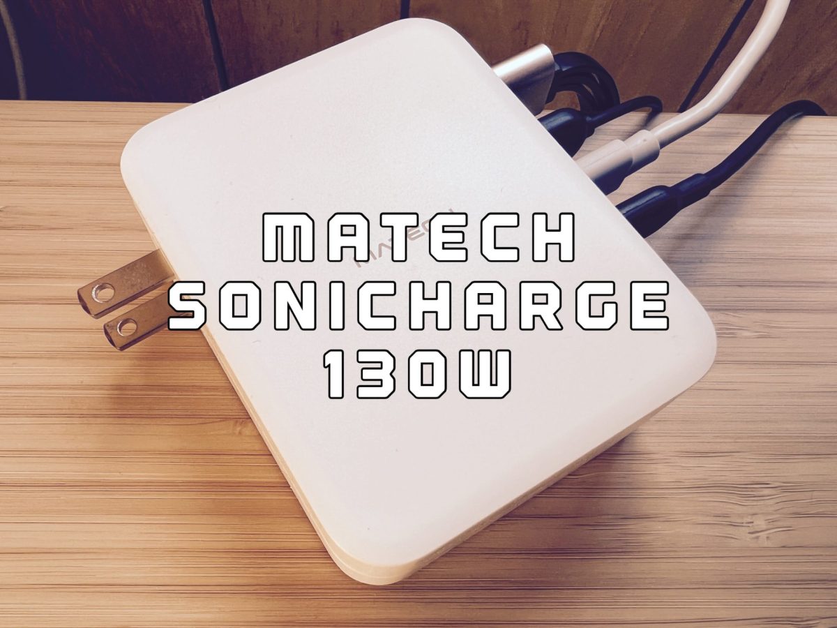 MATECH Sonicharge 130W アイキャッチ