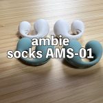 アイキャッチ AMS-01