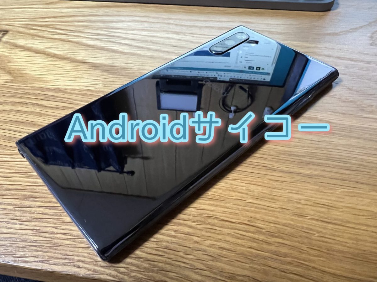 Androidが良い理由 アイキャッチ