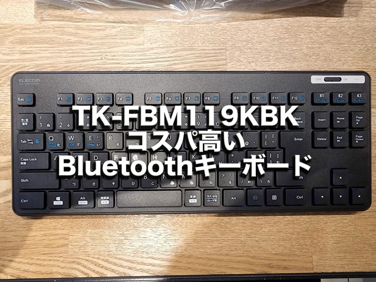 アイキャッチTK-FBM119KBKキーボード