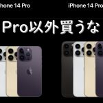 アイキャッチPro以外買うな